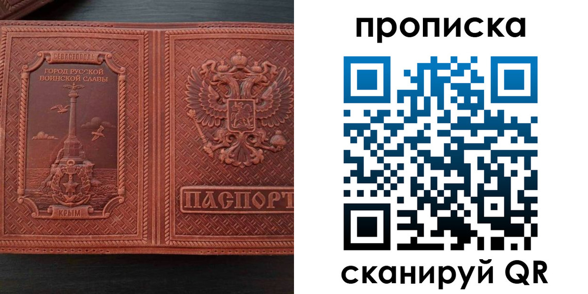 временная регистрация для школы в Благовещенске