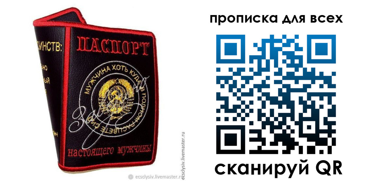 временная регистрация недорого в Благовещенске