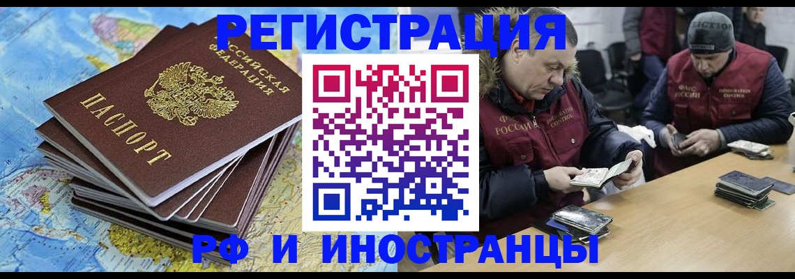 регистрация для школы в Благовещенске