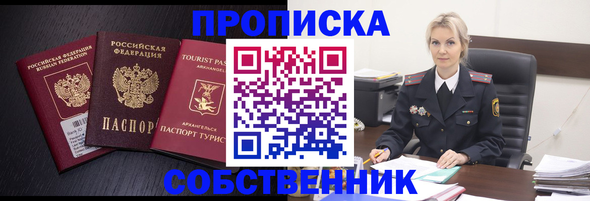 регистрация для дет. сада в Благовещенске